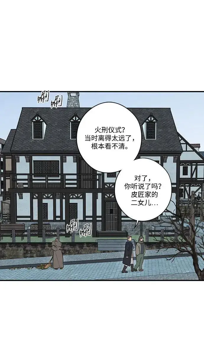 《落日夕阳，冰冷目光》[第2季 68话] 还有，太阳（1）图34
