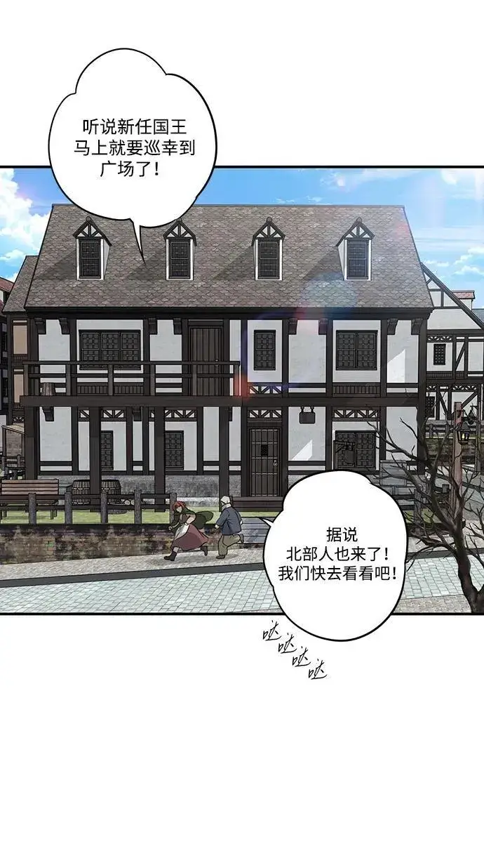 《落日夕阳，冰冷目光》[第2季 68话] 还有，太阳（1）图35