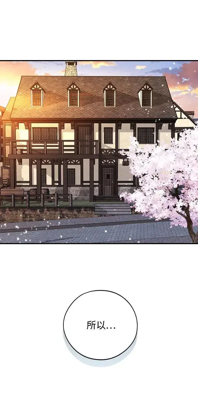 《落日夕阳，冰冷目光》[第2季 68话] 还有，太阳（1）图39