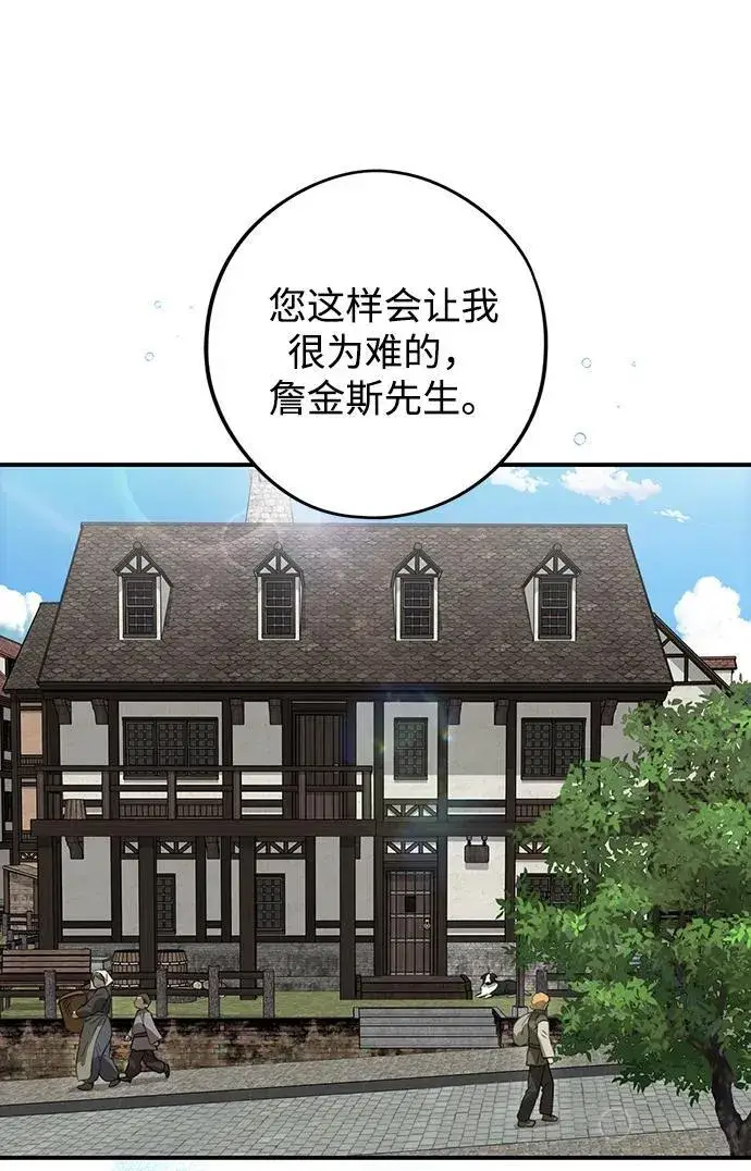 《落日夕阳，冰冷目光》[第2季 68话] 还有，太阳（1）图40