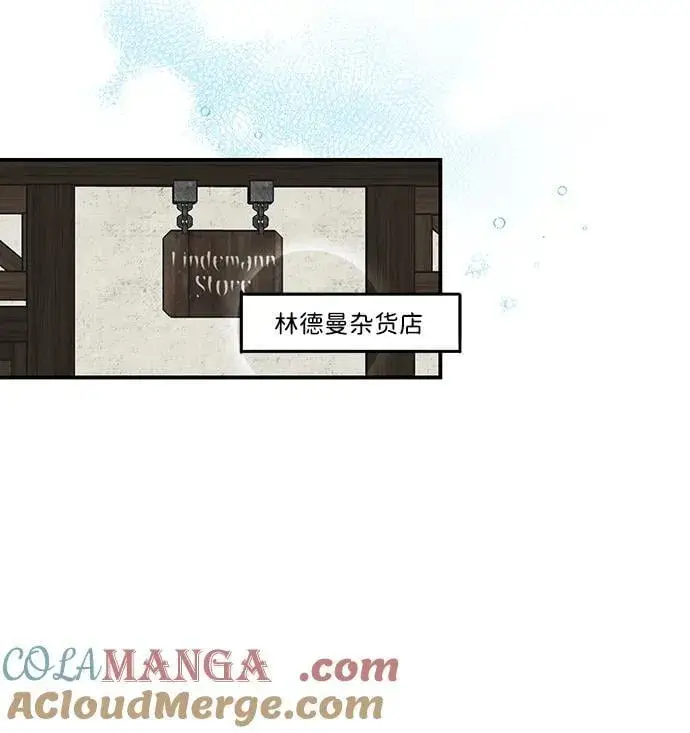 《落日夕阳，冰冷目光》[第2季 68话] 还有，太阳（1）图41