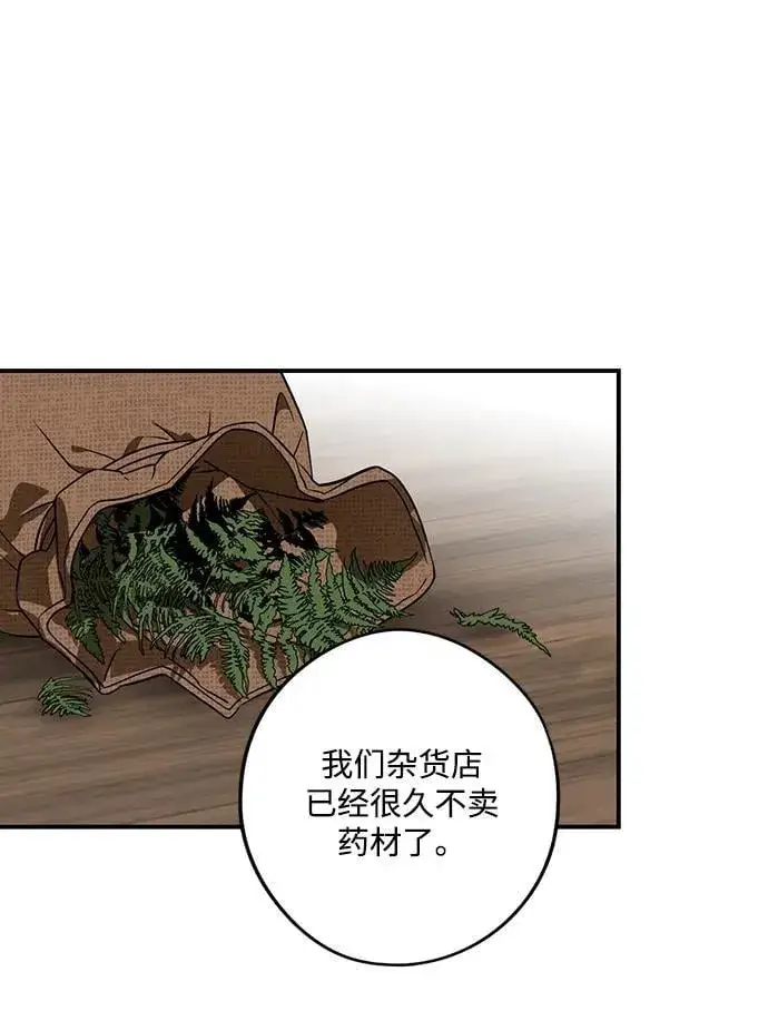 《落日夕阳，冰冷目光》[第2季 68话] 还有，太阳（1）图42