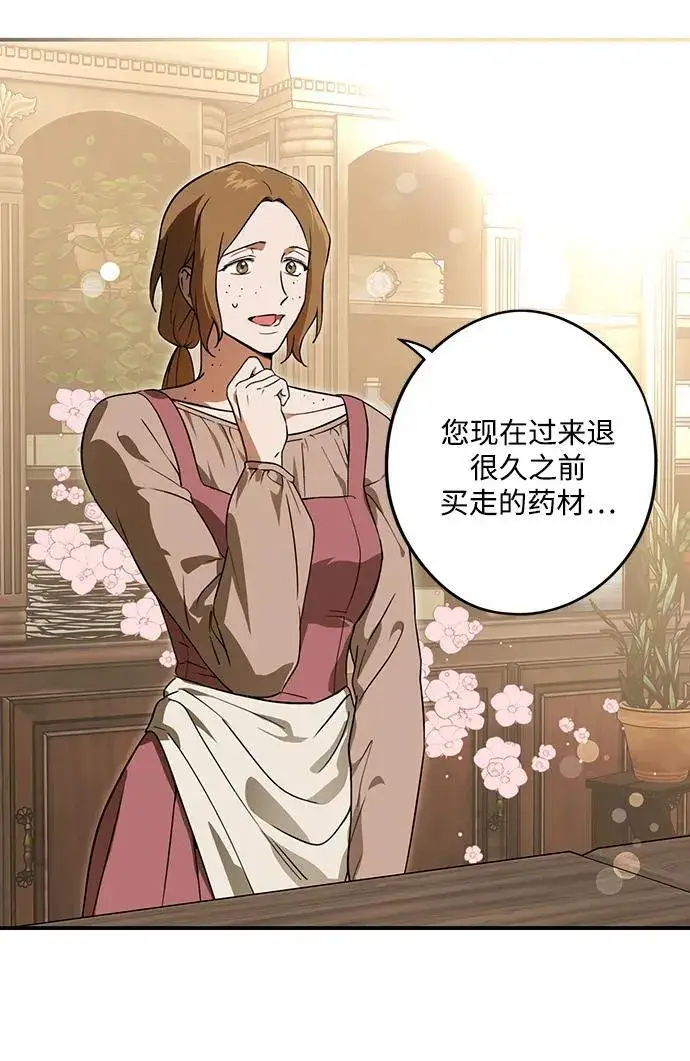 《落日夕阳，冰冷目光》[第2季 68话] 还有，太阳（1）图43
