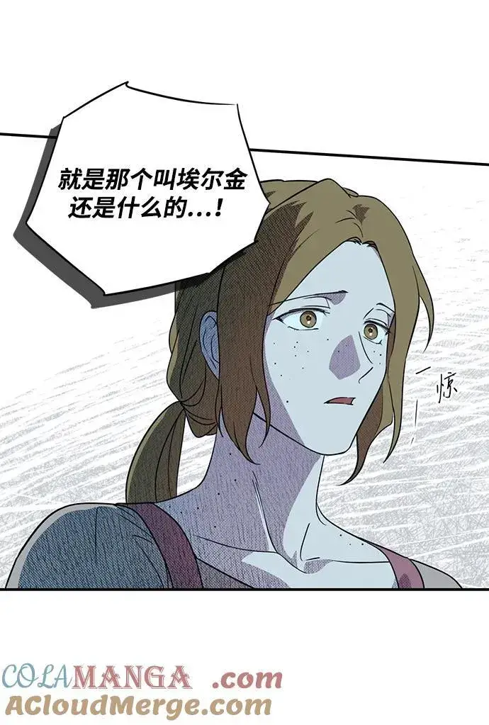 《落日夕阳，冰冷目光》[第2季 68话] 还有，太阳（1）图45