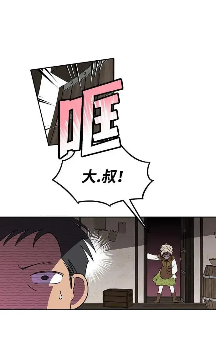 《落日夕阳，冰冷目光》[第2季 68话] 还有，太阳（1）图46