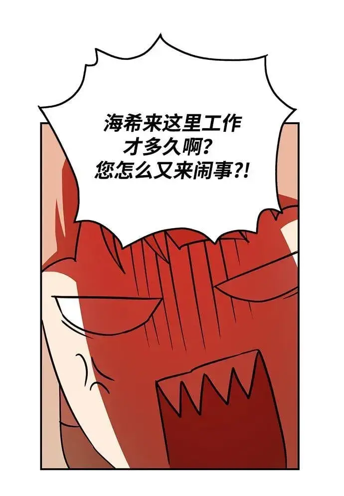 《落日夕阳，冰冷目光》[第2季 68话] 还有，太阳（1）图48