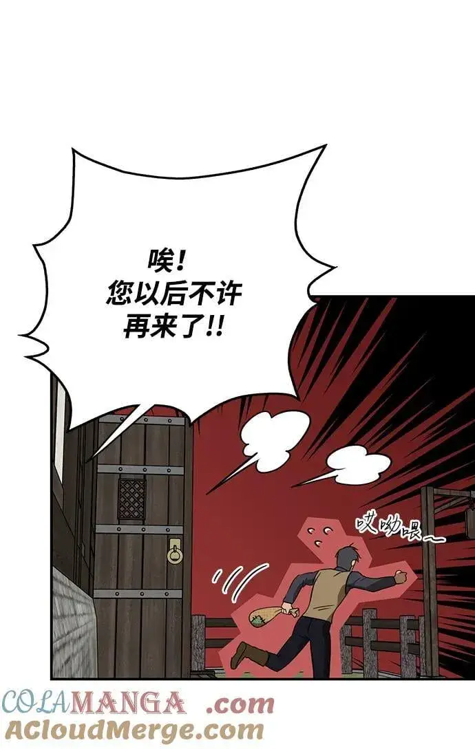 《落日夕阳，冰冷目光》[第2季 68话] 还有，太阳（1）图49