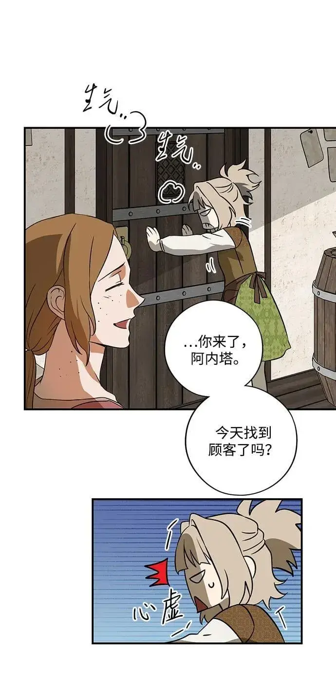 《落日夕阳，冰冷目光》[第2季 68话] 还有，太阳（1）图50