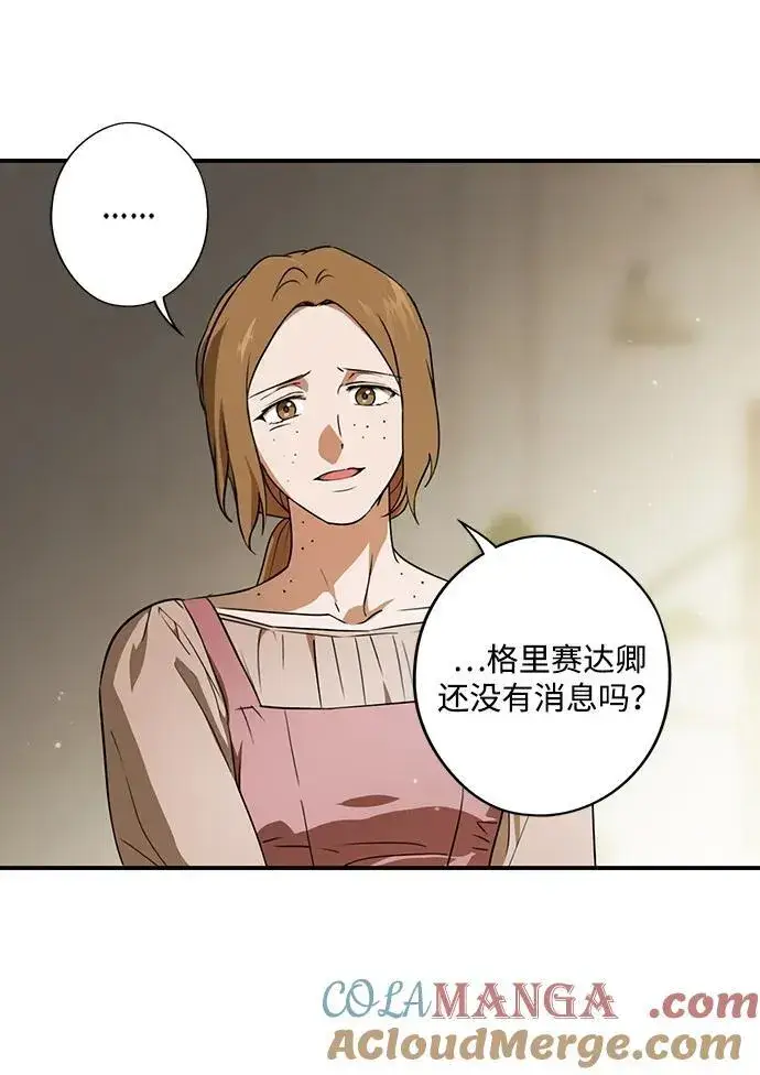 《落日夕阳，冰冷目光》[第2季 68话] 还有，太阳（1）图53