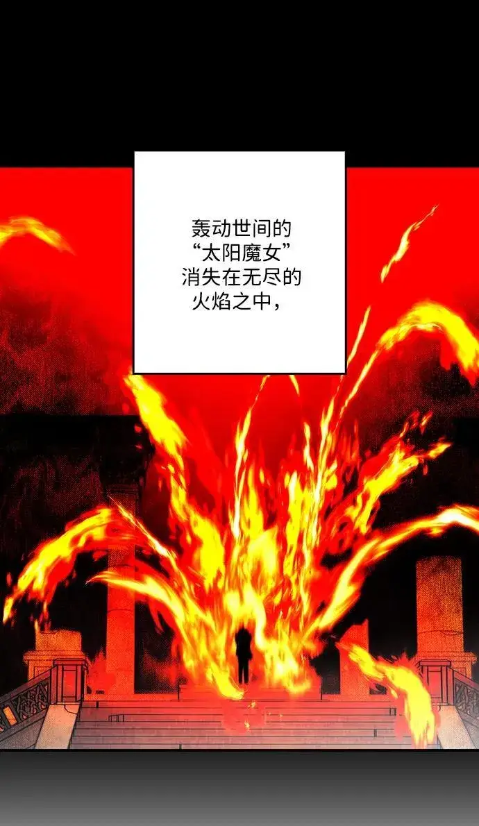 《落日夕阳，冰冷目光》[第2季 68话] 还有，太阳（1）图55