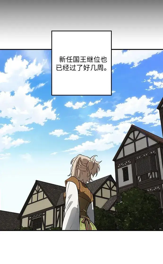 《落日夕阳，冰冷目光》[第2季 68话] 还有，太阳（1）图56