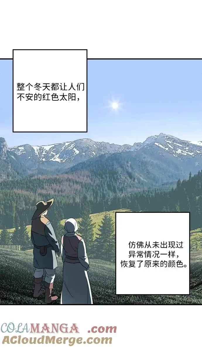 《落日夕阳，冰冷目光》[第2季 68话] 还有，太阳（1）图57