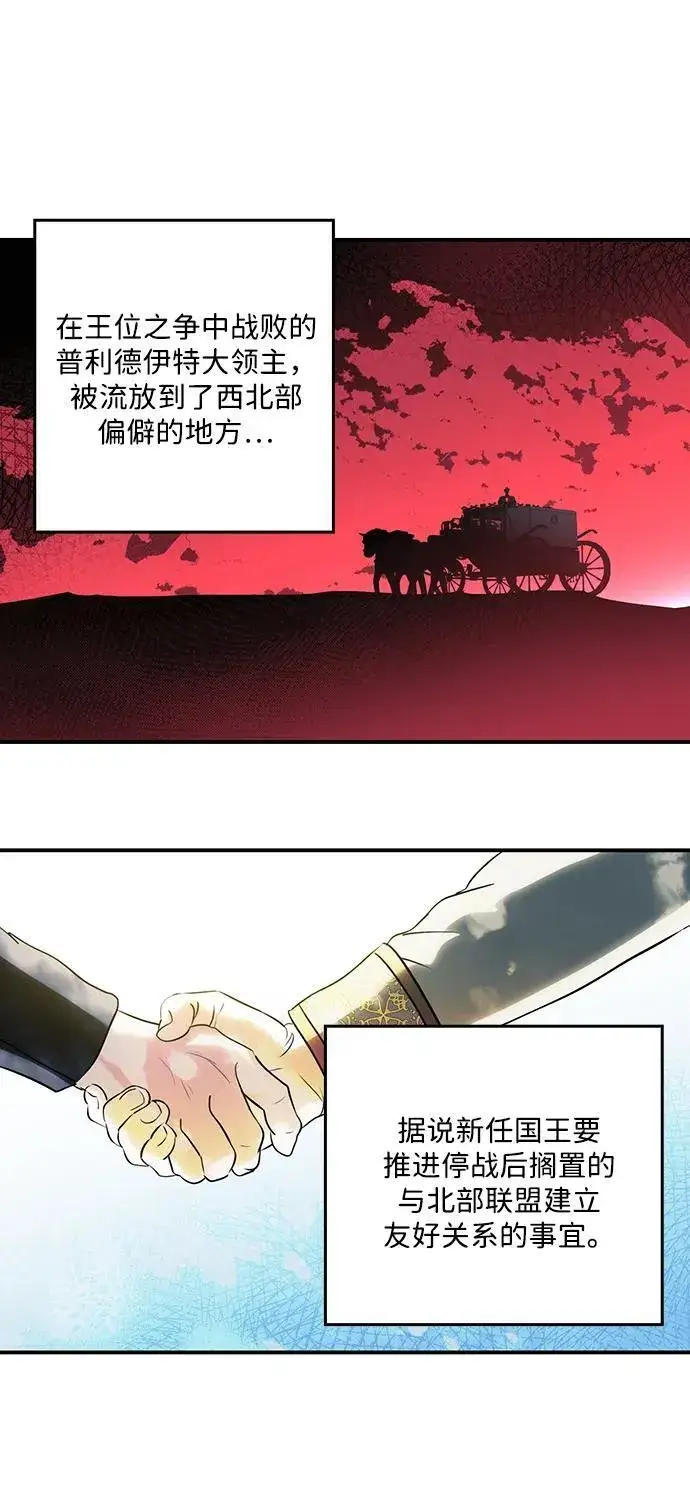 《落日夕阳，冰冷目光》[第2季 68话] 还有，太阳（1）图59