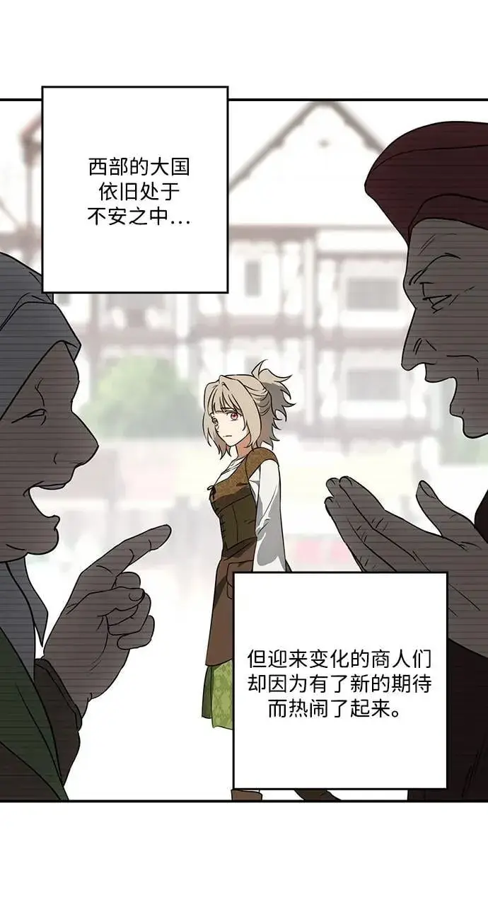 《落日夕阳，冰冷目光》[第2季 68话] 还有，太阳（1）图60