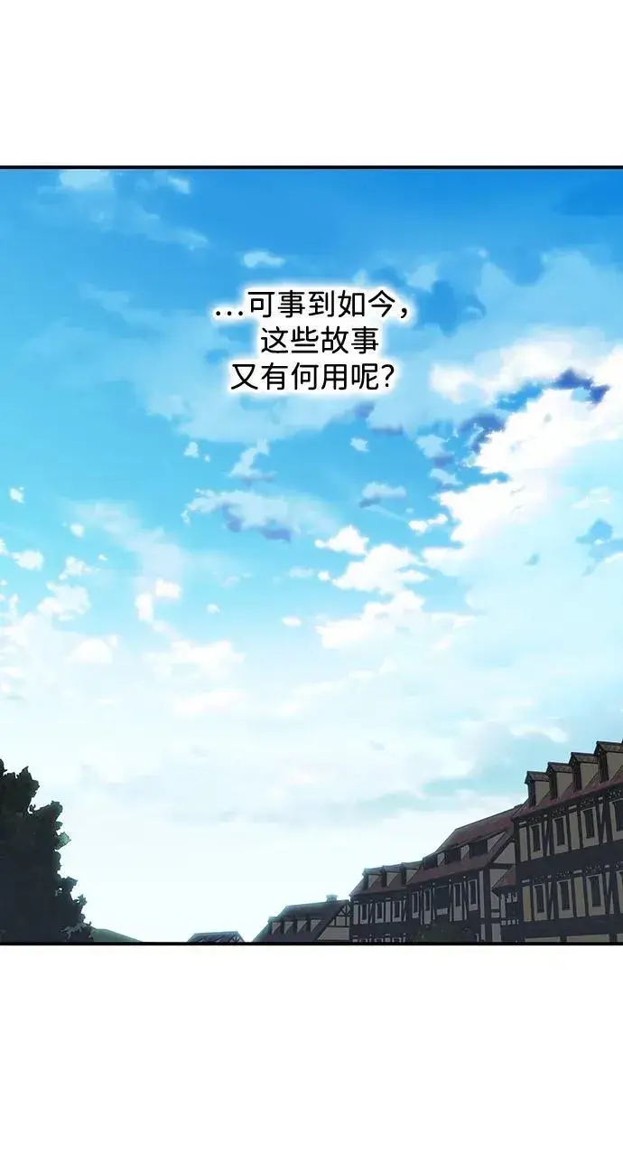 《落日夕阳，冰冷目光》[第2季 68话] 还有，太阳（1）图63