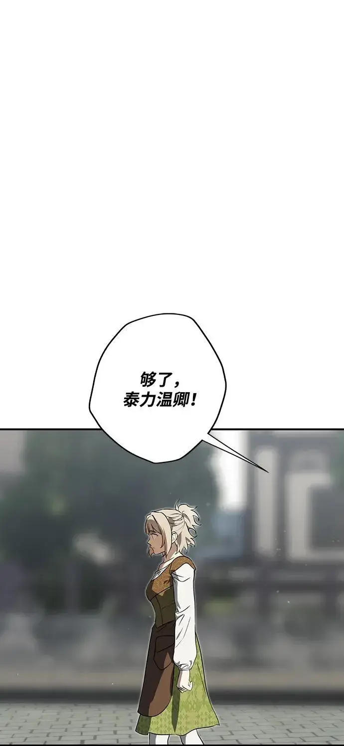 《落日夕阳，冰冷目光》[第2季 68话] 还有，太阳（1）图64