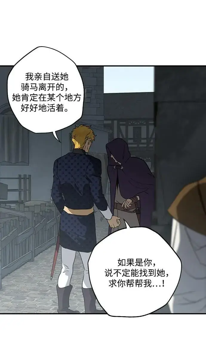 《落日夕阳，冰冷目光》[第2季 68话] 还有，太阳（1）图70