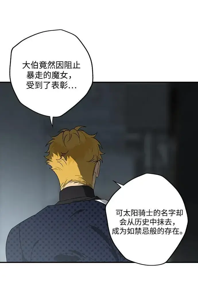 《落日夕阳，冰冷目光》[第2季 68话] 还有，太阳（1）图71