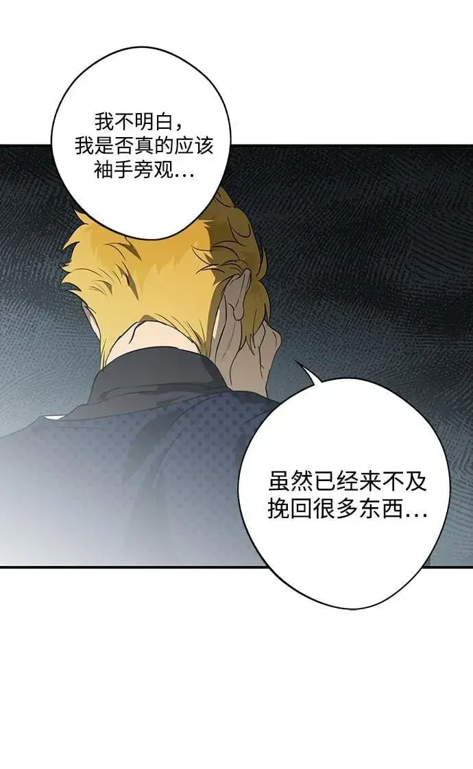 《落日夕阳，冰冷目光》[第2季 68话] 还有，太阳（1）图72