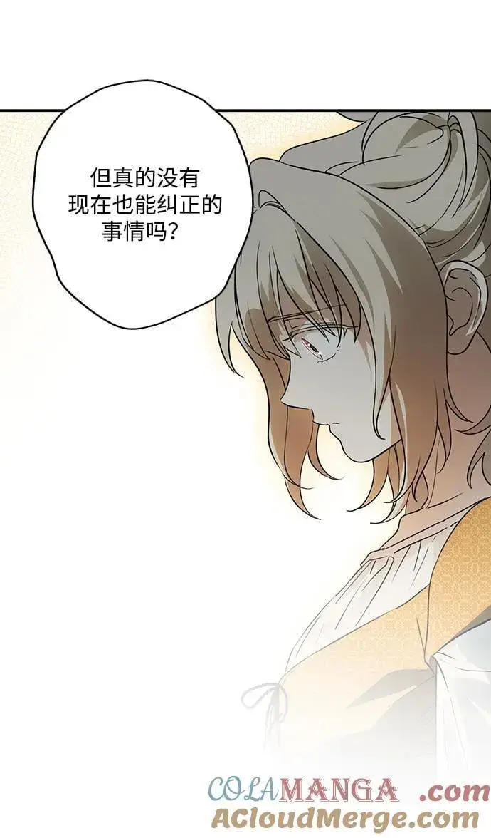 《落日夕阳，冰冷目光》[第2季 68话] 还有，太阳（1）图73