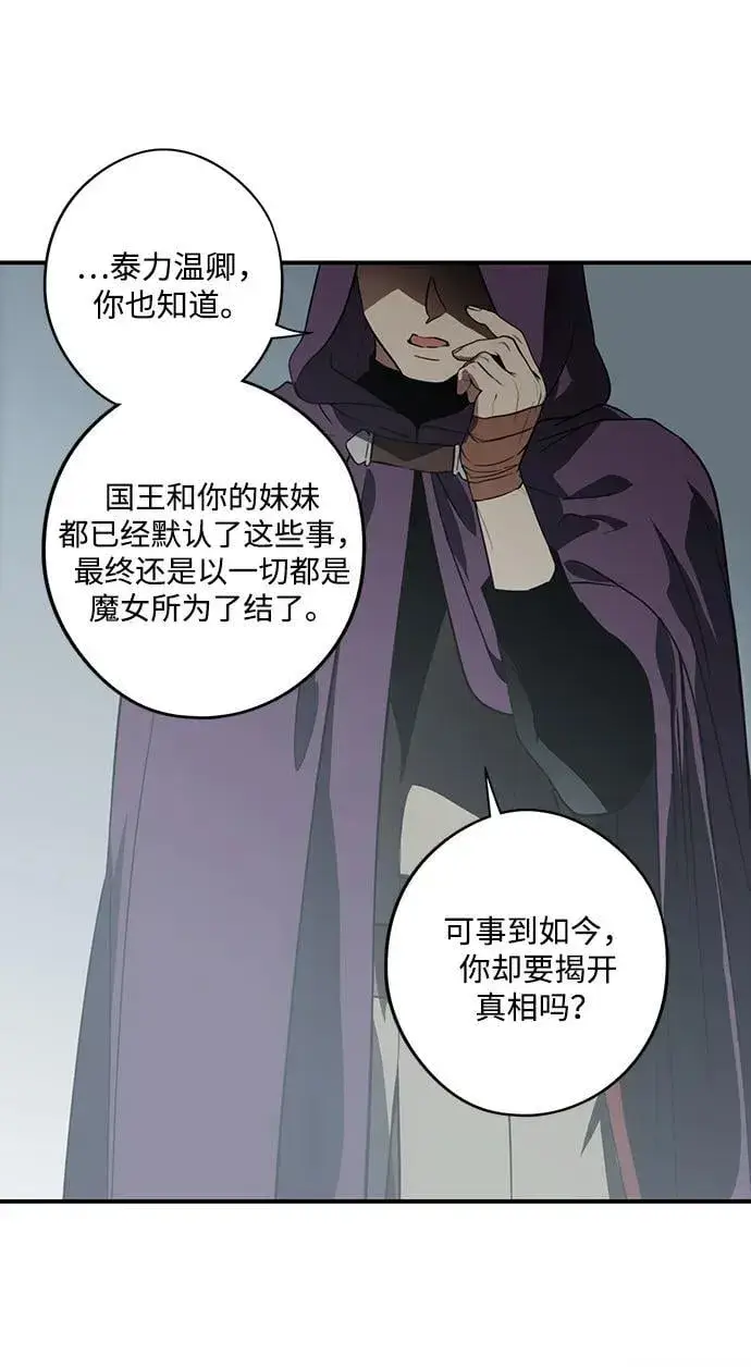 《落日夕阳，冰冷目光》[第2季 68话] 还有，太阳（1）图74