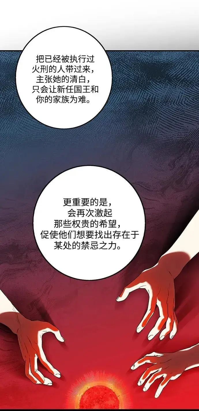 《落日夕阳，冰冷目光》[第2季 68话] 还有，太阳（1）图75