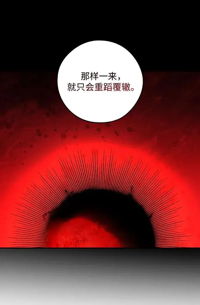 《落日夕阳，冰冷目光》[第2季 68话] 还有，太阳（1）图76