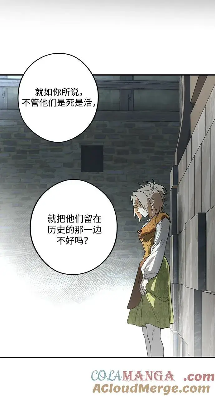 《落日夕阳，冰冷目光》[第2季 68话] 还有，太阳（1）图77