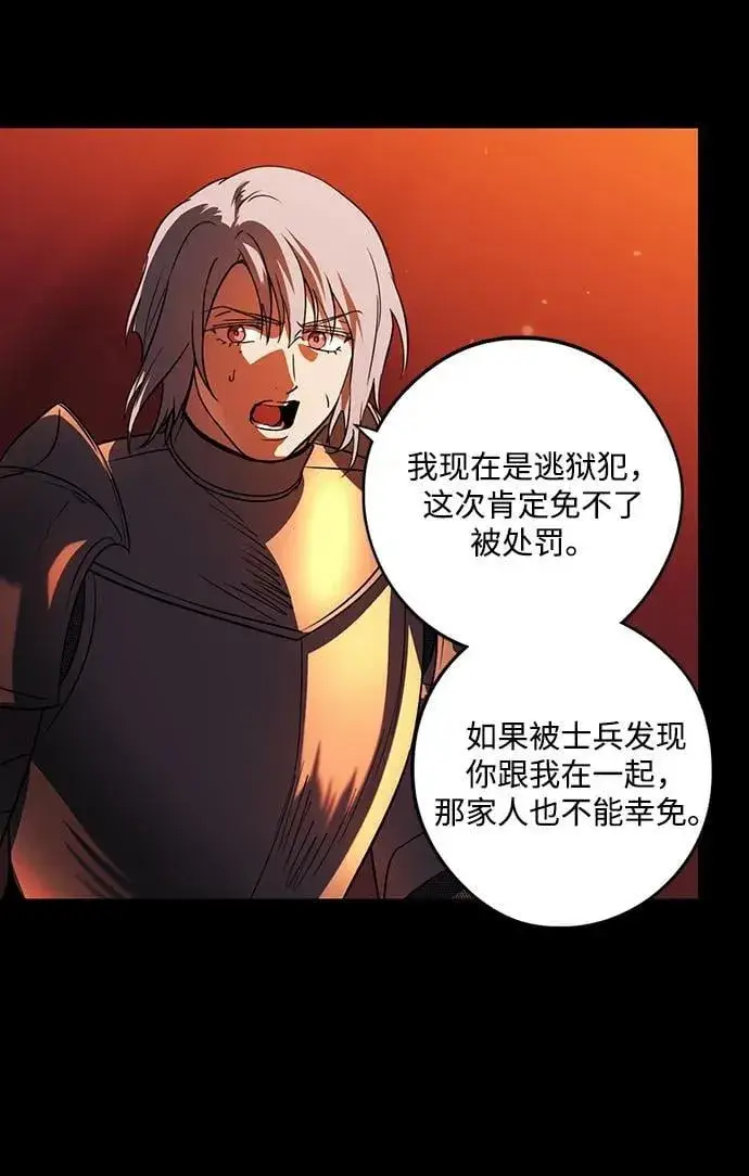《落日夕阳，冰冷目光》[第2季 68话] 还有，太阳（1）图8