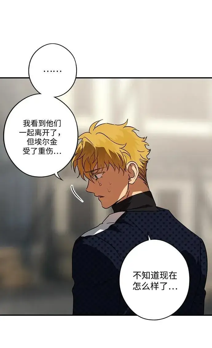 《落日夕阳，冰冷目光》[第2季 68话] 还有，太阳（1）图88