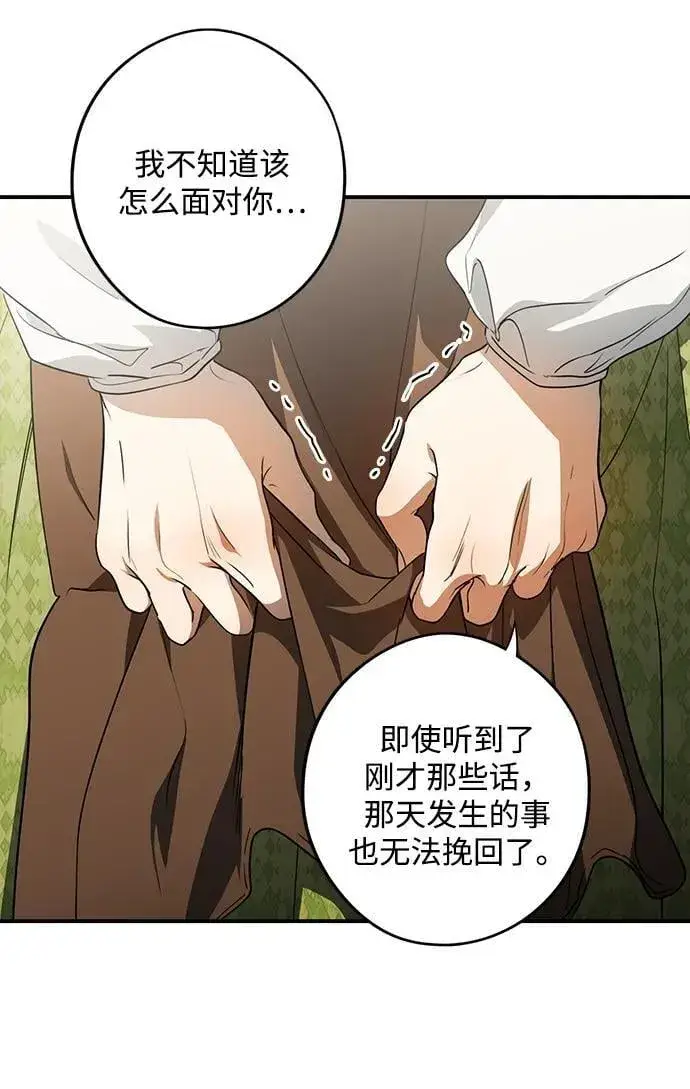 《落日夕阳，冰冷目光》[第2季 68话] 还有，太阳（1）图90