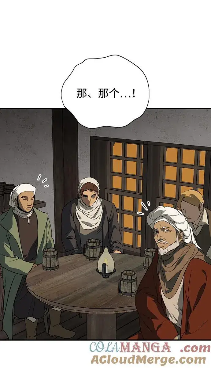 《落日夕阳，冰冷目光》[第2季 69话] 还有，太阳（2）图10