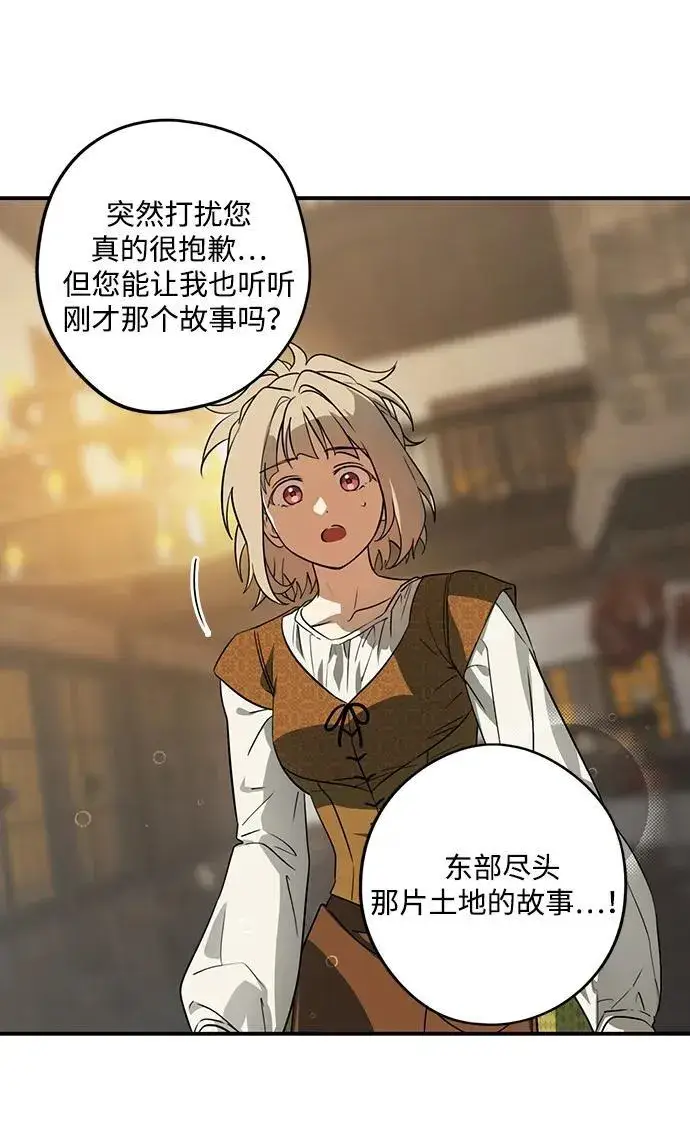 《落日夕阳，冰冷目光》[第2季 69话] 还有，太阳（2）图11