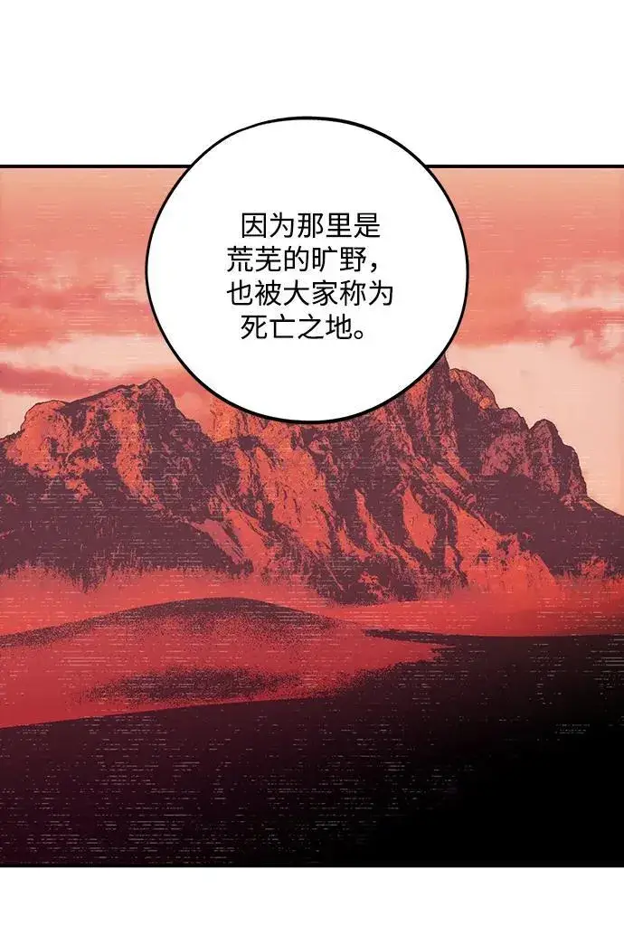 《落日夕阳，冰冷目光》[第2季 69话] 还有，太阳（2）图15