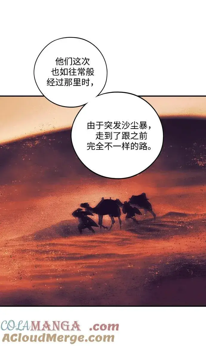 《落日夕阳，冰冷目光》[第2季 69话] 还有，太阳（2）图16