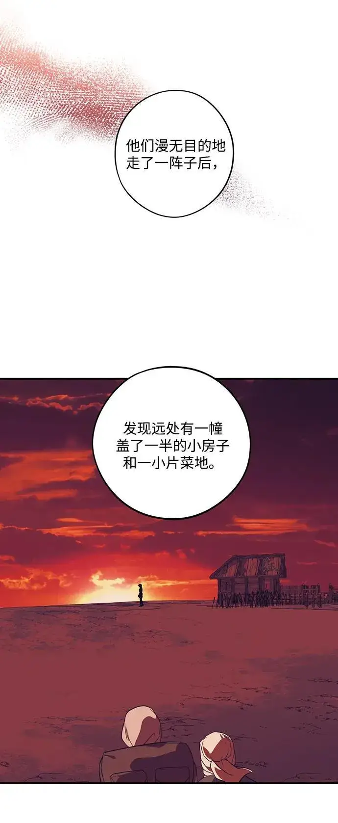 《落日夕阳，冰冷目光》[第2季 69话] 还有，太阳（2）图18