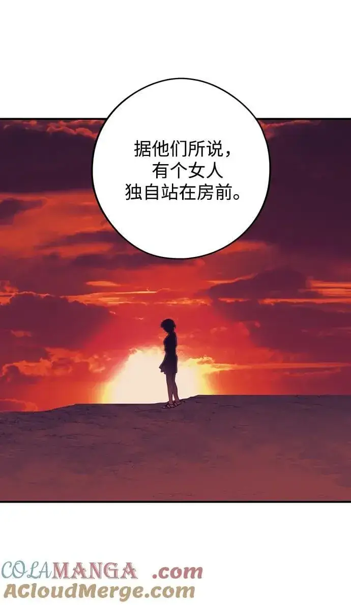 《落日夕阳，冰冷目光》[第2季 69话] 还有，太阳（2）图19