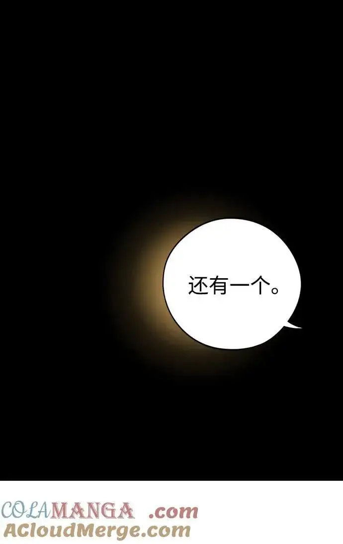 《落日夕阳，冰冷目光》[第2季 69话] 还有，太阳（2）图31