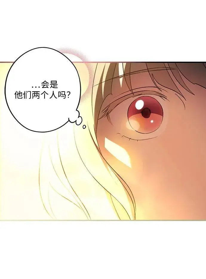 《落日夕阳，冰冷目光》[第2季 69话] 还有，太阳（2）图50
