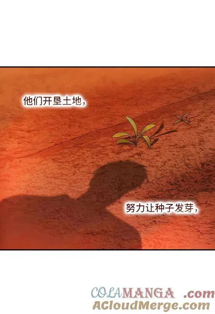 《落日夕阳，冰冷目光》[第2季 69话] 还有，太阳（2）图58