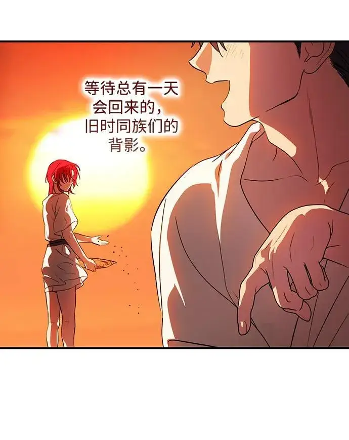 《落日夕阳，冰冷目光》[第2季 69话] 还有，太阳（2）图59