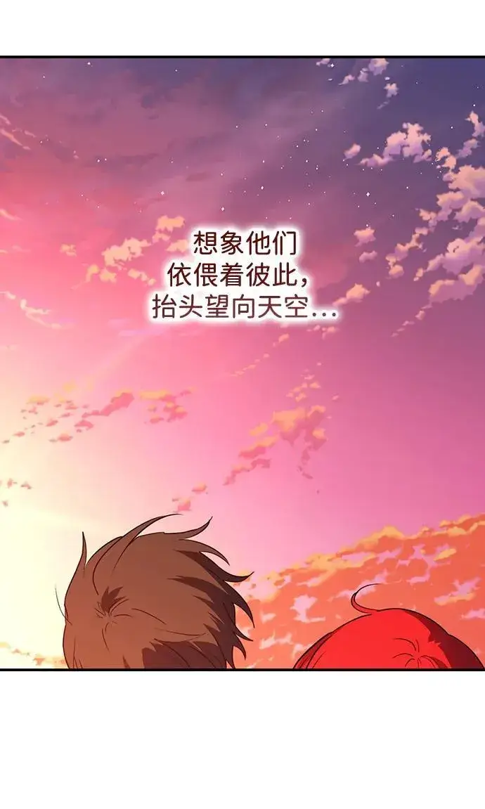 《落日夕阳，冰冷目光》[第2季 69话] 还有，太阳（2）图62