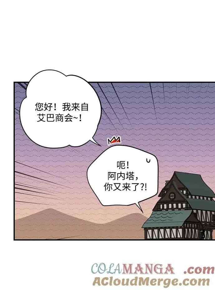 《落日夕阳，冰冷目光》[第2季 69话] 还有，太阳（2）图67