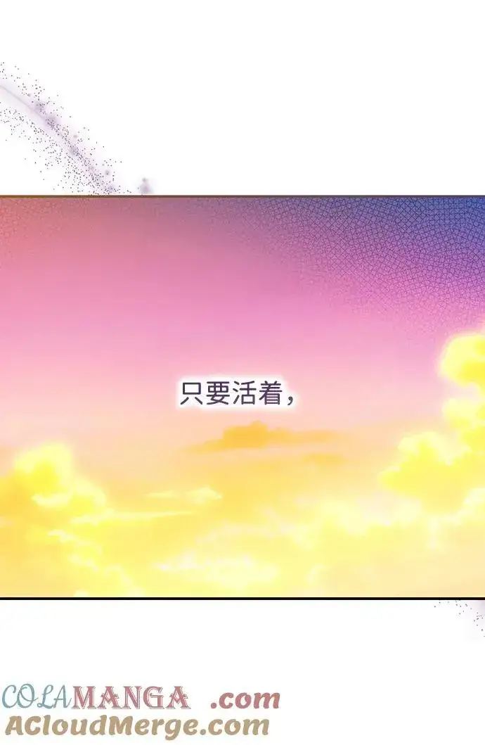 《落日夕阳，冰冷目光》[第2季 69话] 还有，太阳（2）图70