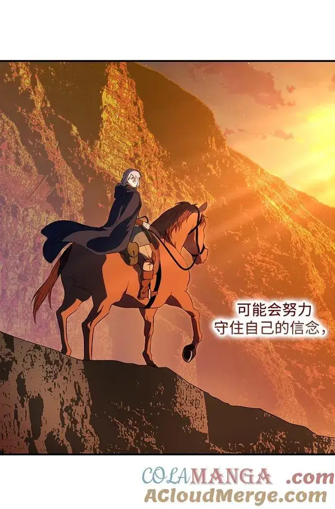 《落日夕阳，冰冷目光》[第2季 69话] 还有，太阳（2）图73