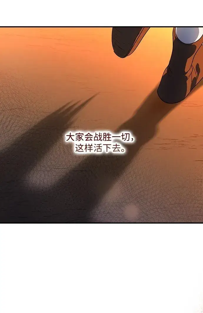《落日夕阳，冰冷目光》[第2季 69话] 还有，太阳（2）图75