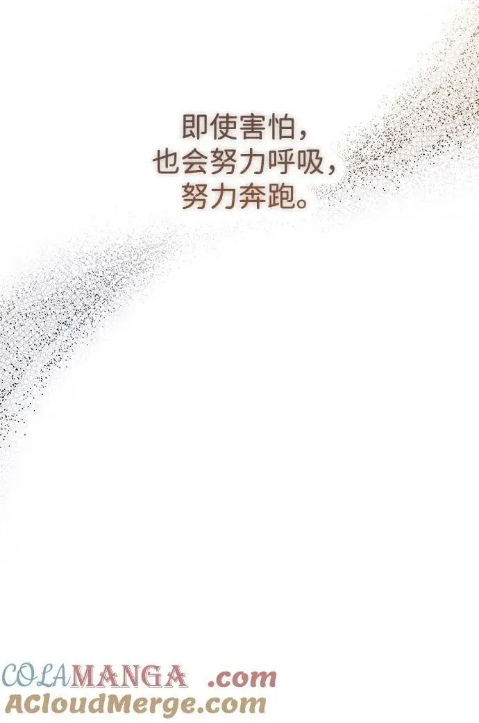 《落日夕阳，冰冷目光》[第2季 69话] 还有，太阳（2）图76