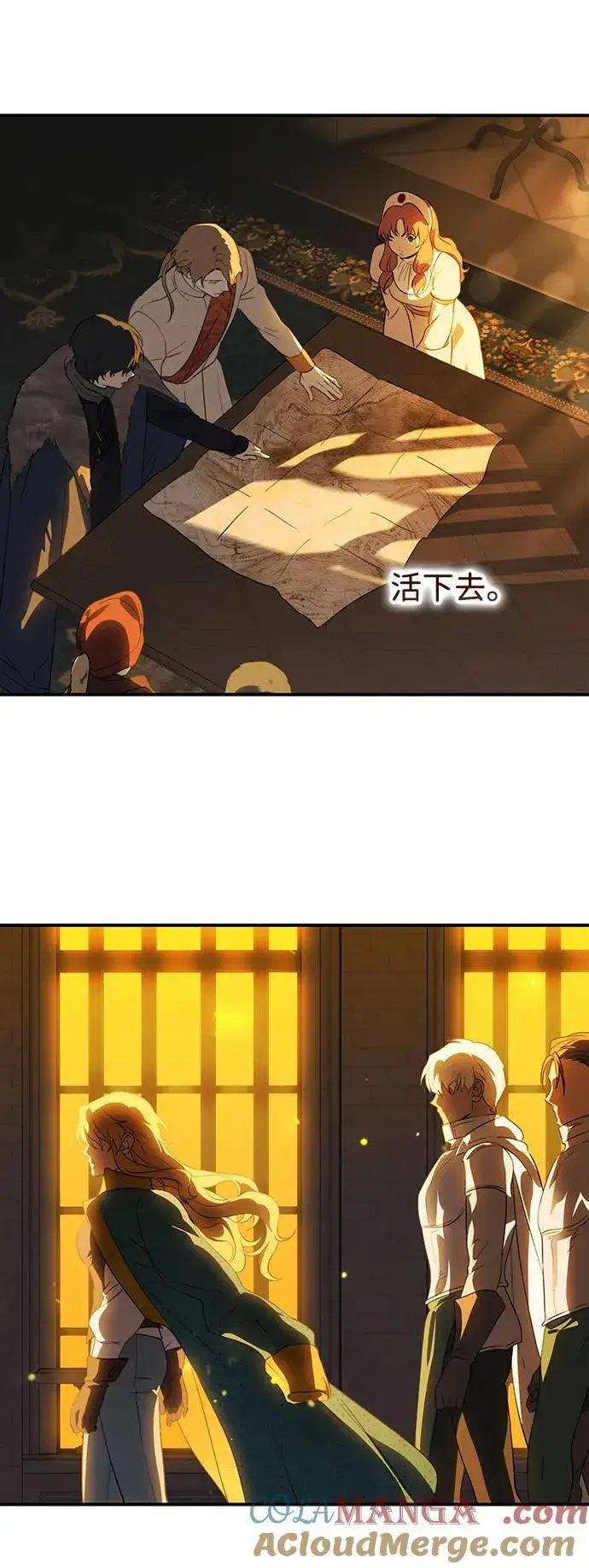 《落日夕阳，冰冷目光》[第2季 69话] 还有，太阳（2）图79