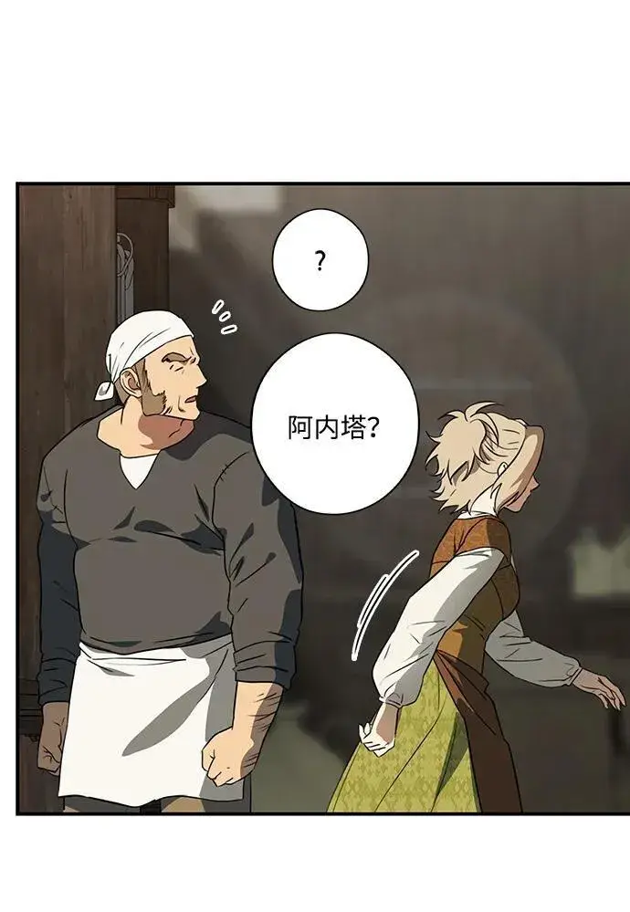 《落日夕阳，冰冷目光》[第2季 69话] 还有，太阳（2）图9