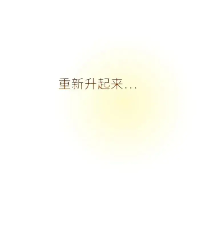 《落日夕阳，冰冷目光》[第2季 69话] 还有，太阳（2）图95